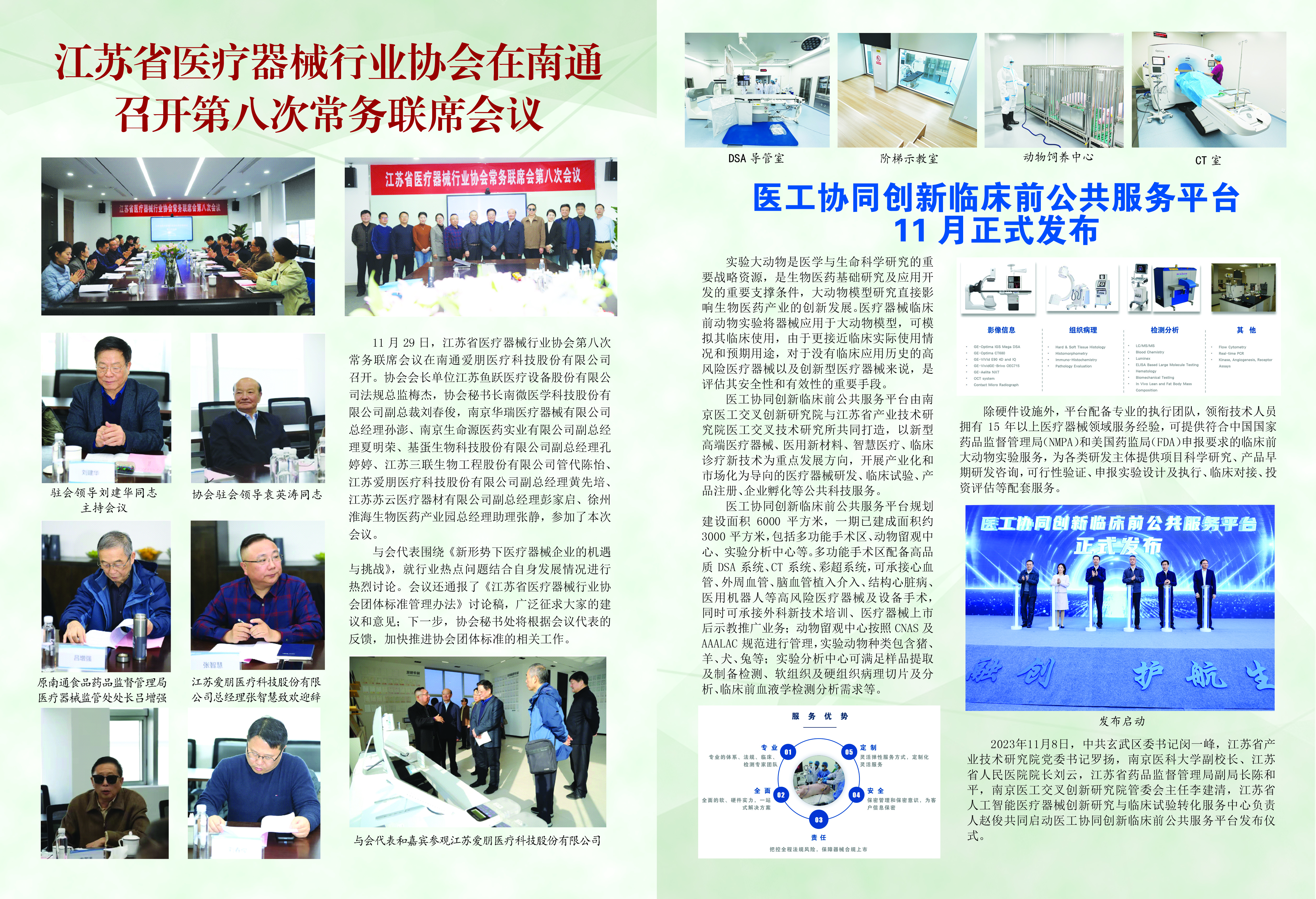 2023医疗06F2-3 拷贝(1).jpg