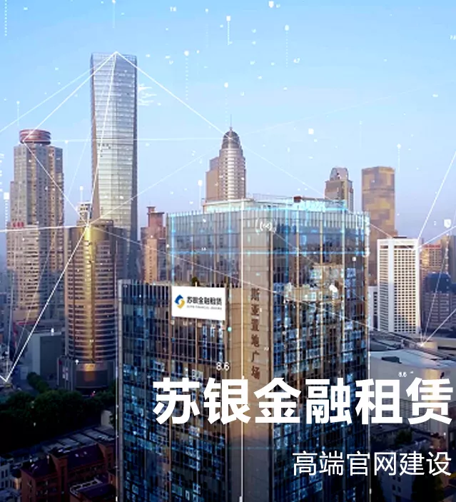 苏银金融租赁官网